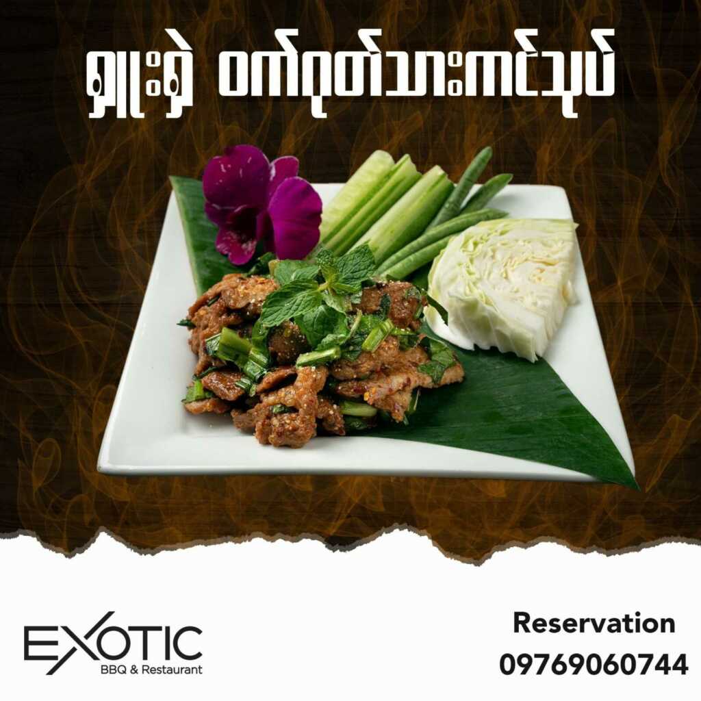 Exotic BBQ & Restaurant_GriledPorkNeckSalad