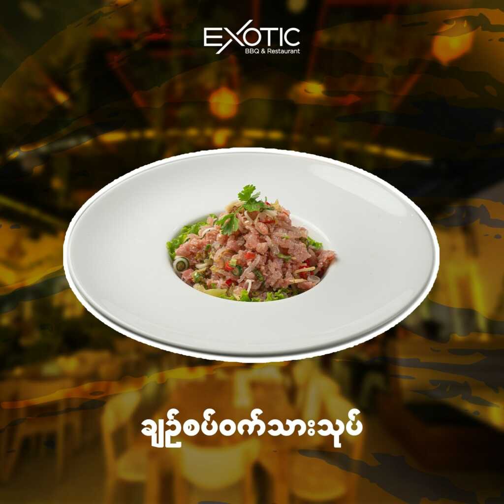Exotic BBQ & Restaurant_Sour&SpicyPorkSalad