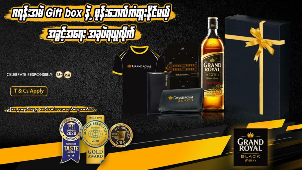 GR Black GiftBoxPhBill Promo