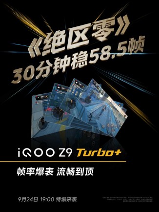 iQOO Z9 Turbo+ 